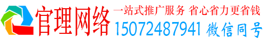 安龙官理sem优化
